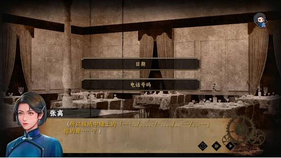 《諜:驚蟄 序章》免費登陸Steam,命懸一線的諜戰解謎視覺小說! 《諜:驚蟄 序章》免費登陸Steam,命懸一線的諜戰解謎視覺小說!