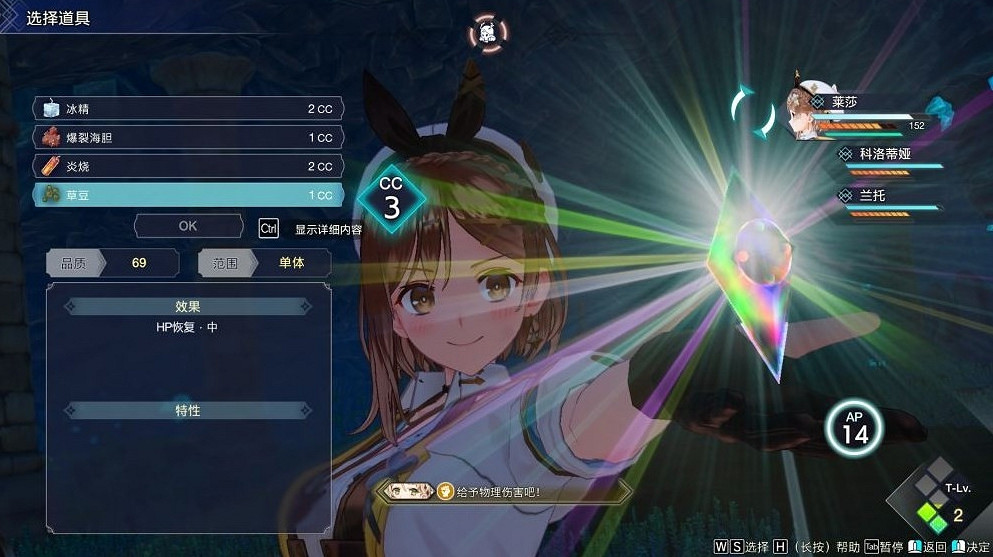 《萊莎的鍊金工房3》回血方法 《萊莎的鍊金工房3》回血方法