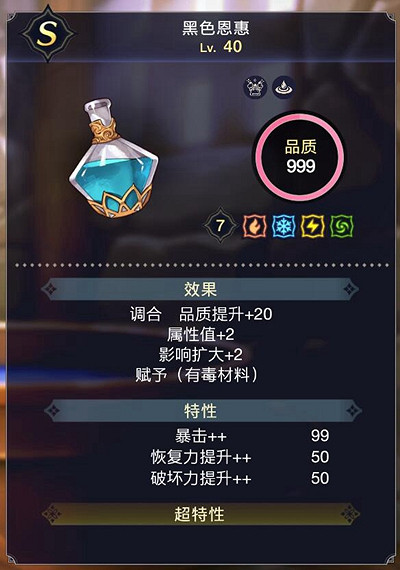 《萊莎的鍊金工房3》最強的基本材料介紹 《萊莎的鍊金工房3》最強的基本材料介紹