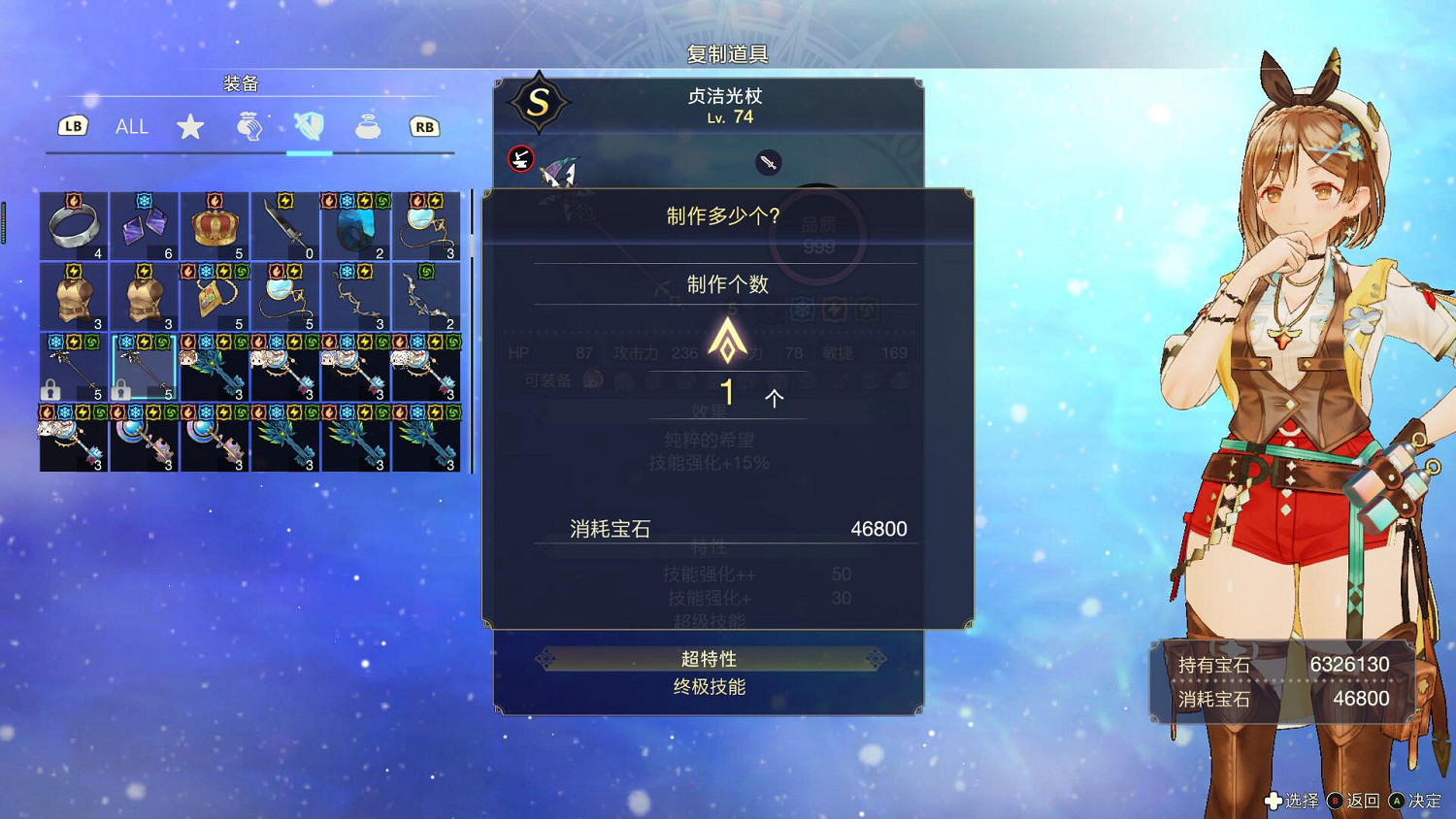 《萊莎的鍊金工房3》畢業武器製作方法 《萊莎的鍊金工房3》畢業武器製作方法