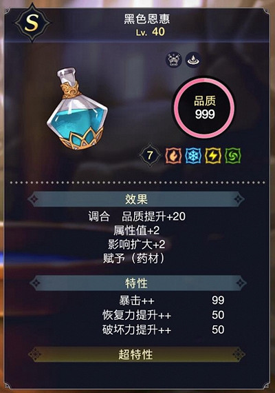 《萊莎的鍊金工房3》最強的基本材料介紹 《萊莎的鍊金工房3》最強的基本材料介紹