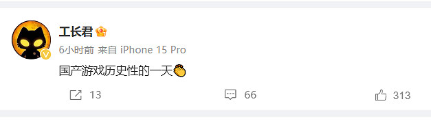 古劍奇譚之父稱讚《黑神話》:中國大陸研發遊戲歷史性的一天! 古劍奇譚之父稱讚《黑神話》:中國大陸研發遊戲歷史性的一天!