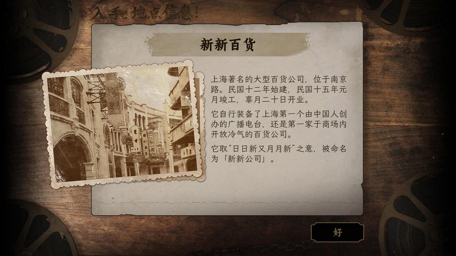 《諜:驚蟄 序章》免費登陸Steam 諜戰解謎視覺小說! 《諜:驚蟄 序章》免費登陸Steam 諜戰解謎視覺小說!