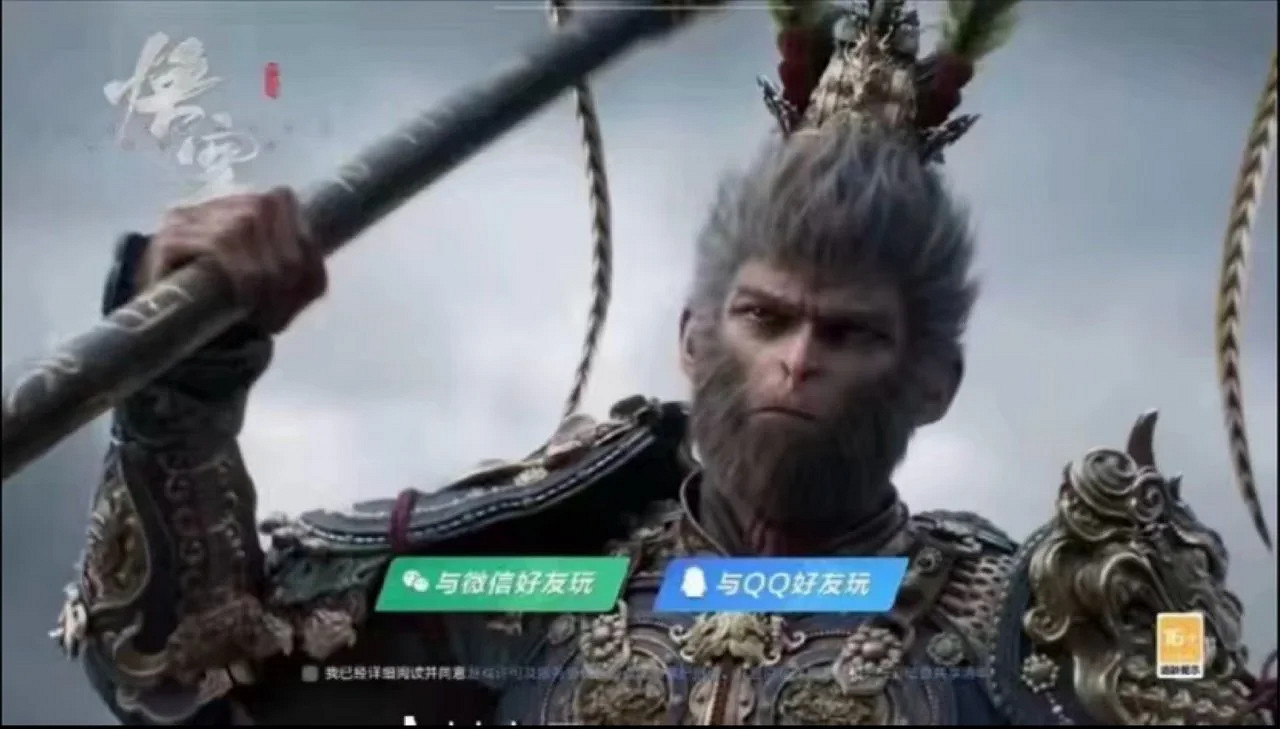 買到了！淘寶搶購《黑神話：悟空》幫我看看是真的嗎？