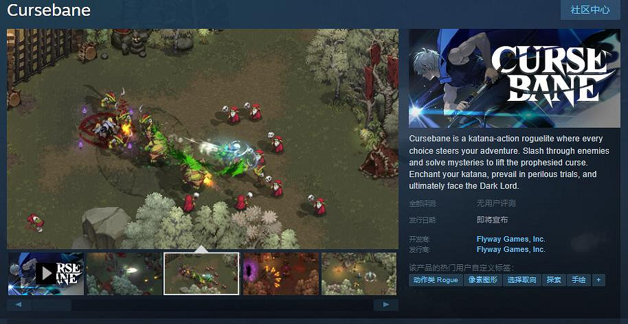 發行日待定 武士動作《Cursebane》Steam頁面已公布