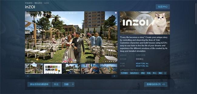 KRAFTON將於8月底在Steam上公開發布《inZOI: Character Studio》