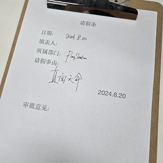 《黑神話》倒計時一小時！PS中國：無心上班 想當猴