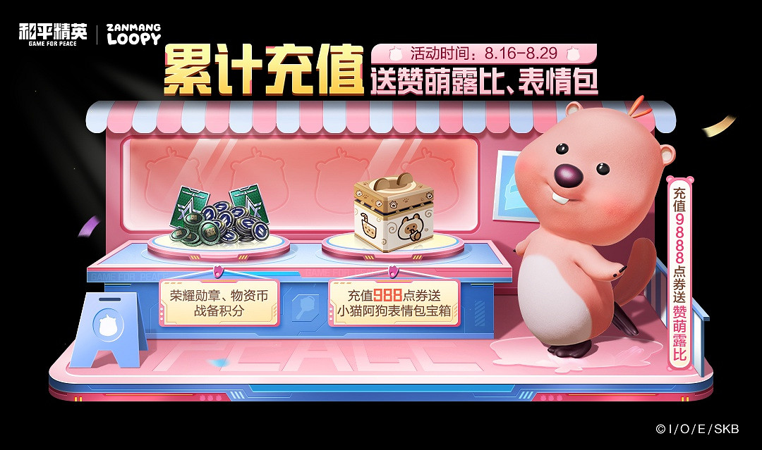 和平精英讚萌露比獲得方法 和平精英讚萌露比獲得方法