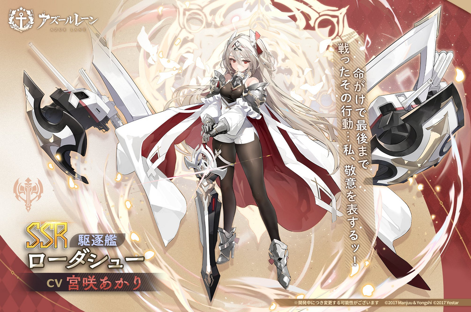 碧藍航線果敢建造時間 碧藍航線果敢建造時間