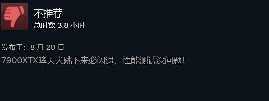 還在持續上升!《黑神話:悟空》好評率現已突破90% 還在持續上升!《黑神話:悟空》好評率現已突破90%