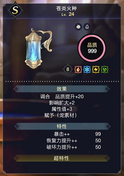 《萊莎的鍊金工房3》最強的基本材料介紹 《萊莎的鍊金工房3》最強的基本材料介紹