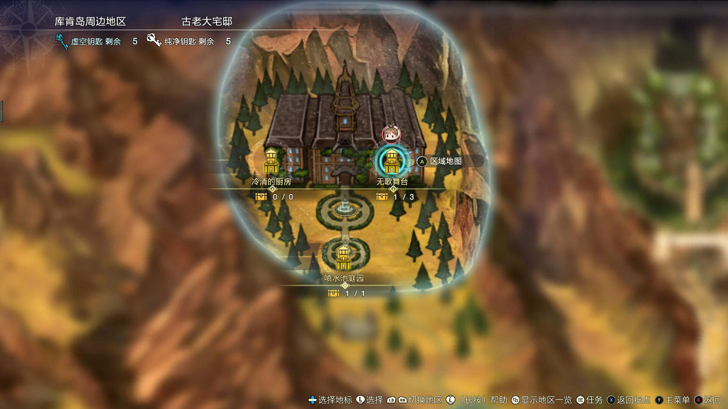 《萊莎的鍊金工房3》最強裝備介紹