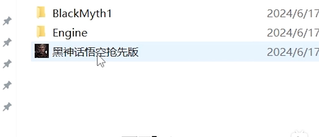 買到了！淘寶搶購《黑神話：悟空》幫我看看是真的嗎？