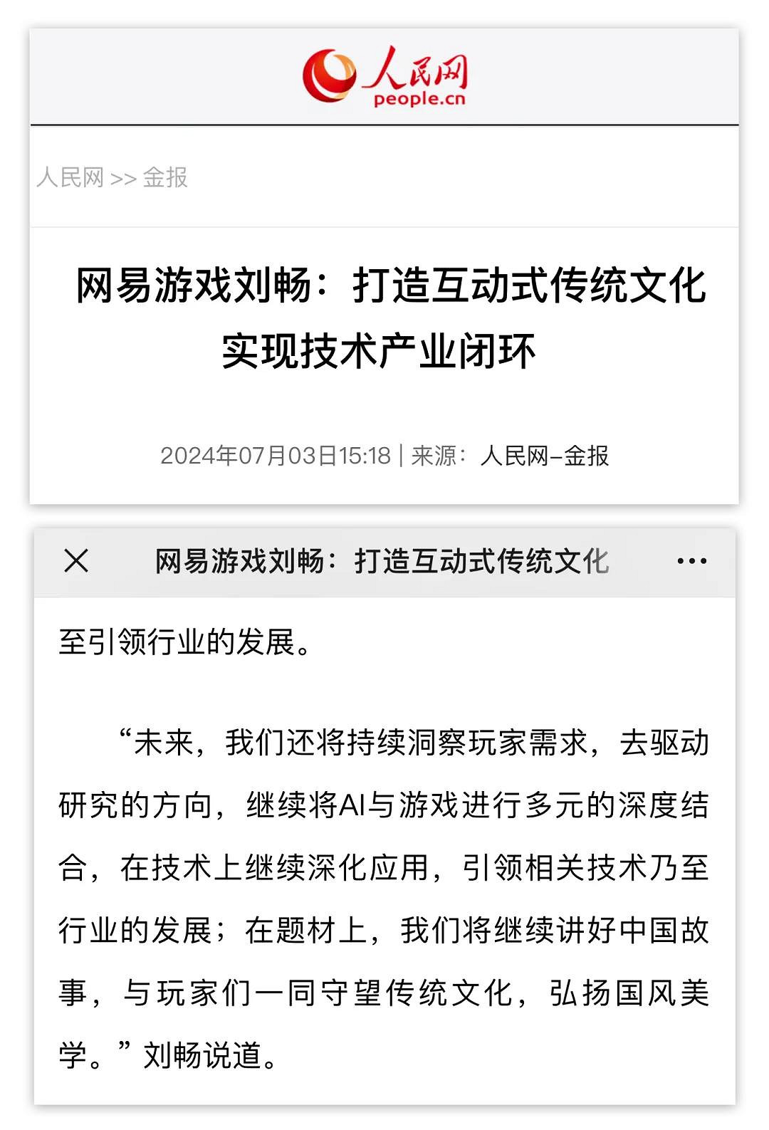 逆水寒新版本前瞻:玩家自創AI生命體,通用人工智慧來了? 逆水寒新版本前瞻:玩家自創AI生命體,通用人工智慧來了?
