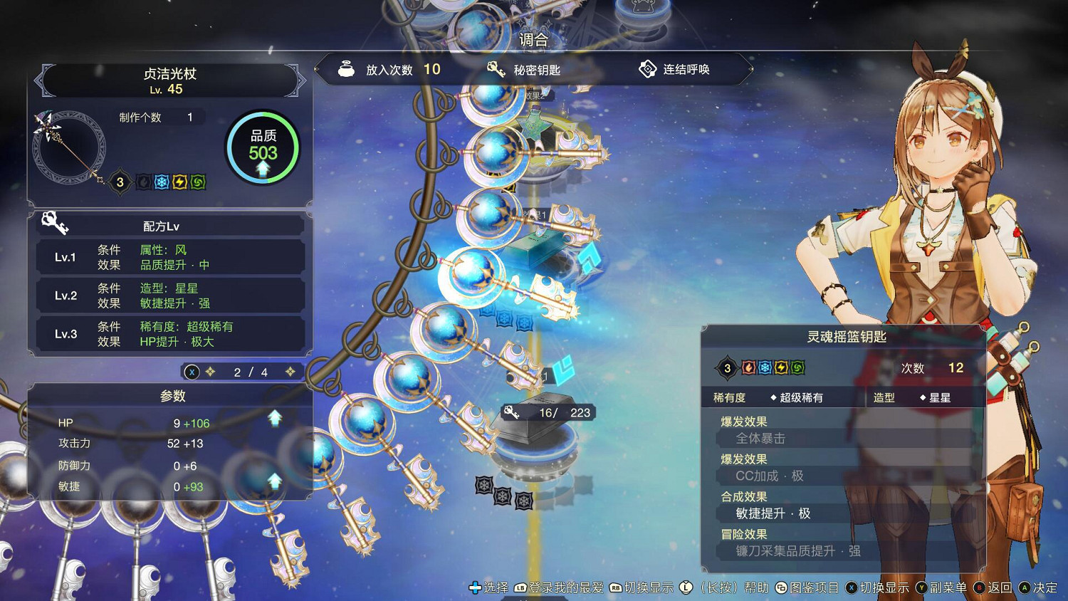 《萊莎的鍊金工房3》畢業武器製作方法 《萊莎的鍊金工房3》畢業武器製作方法