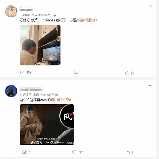 《黑神話:悟空》上線首日出圈 竟是因為“廣智”?! 《黑神話:悟空》上線首日出圈 竟是因為“廣智”?!