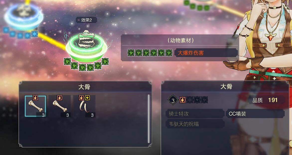 《萊莎的鍊金工房3》流派推薦