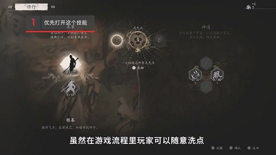 IGN發布《黑神話》初期戰鬥小技巧 幫助玩家度過前期