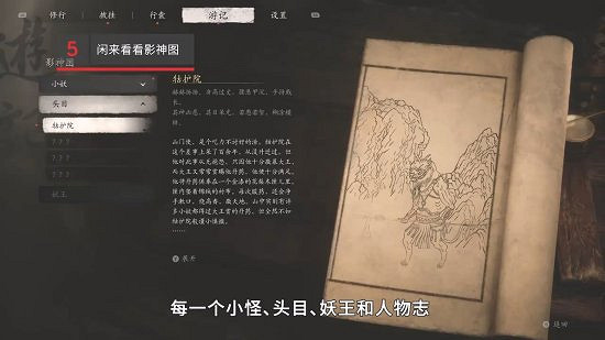 IGN發布《黑神話》初期戰鬥小技巧 幫助玩家度過前期