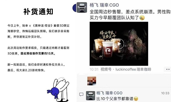 上線當日，直播平台被《黑神話：悟空》刷屏