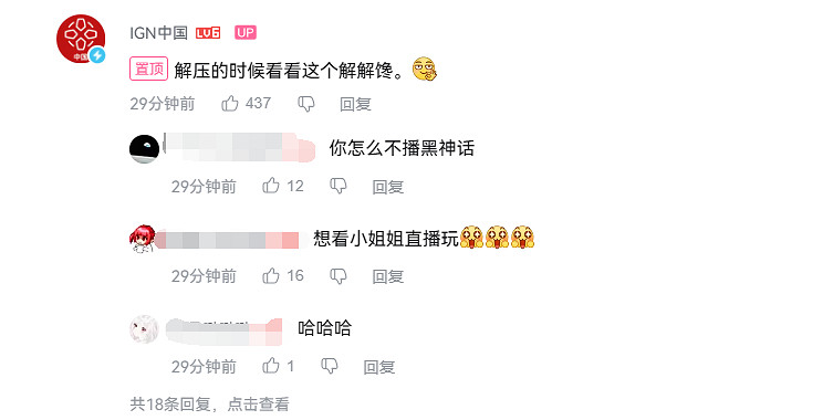 超帥二郎神！IGN分享《黑神話》開場14分鐘實機展示