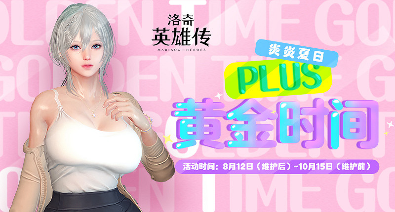 《新瑪奇英雄傳》紗妮婭上線首周福利 豐厚活動不容錯過 《新瑪奇英雄傳》紗妮婭上線首周福利 豐厚活動不容錯過