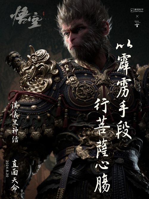 漢儀黑神話定製字體，來自東方美學的英雄傳奇