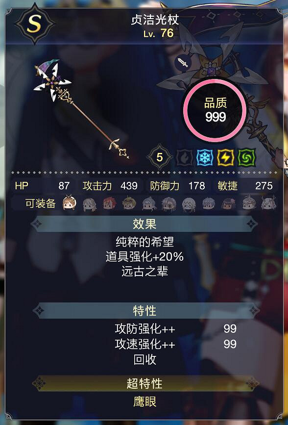 《萊莎的鍊金工房3》流派推薦