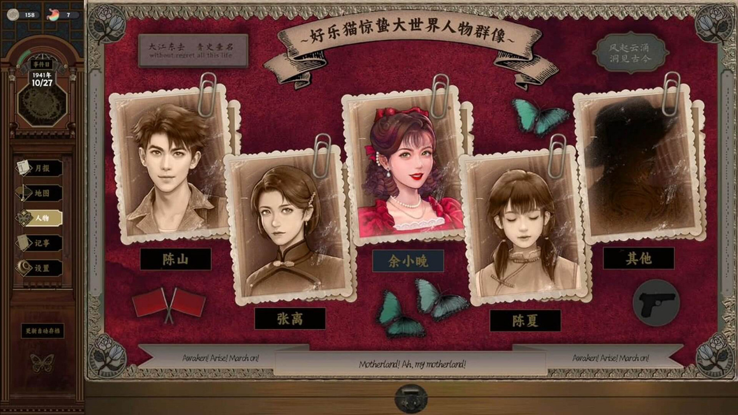 《諜:驚蟄 序章》免費登陸Steam 諜戰解謎視覺小說! 《諜:驚蟄 序章》免費登陸Steam 諜戰解謎視覺小說!