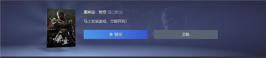 《黑神話悟空》Steam預下載時間介紹