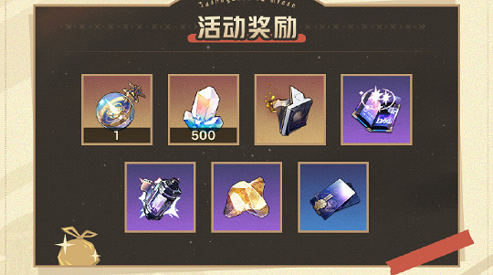 崩壞星穹鐵道開拓友誼魔法活動玩法攻略