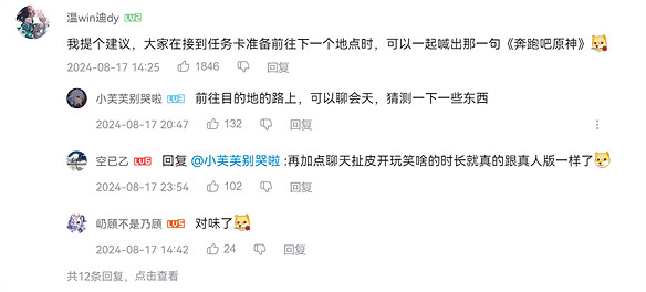 把原神玩成綜藝節目,玩家自製提瓦特奔跑吧兄弟 把原神玩成綜藝節目,玩家自製提瓦特奔跑吧兄弟