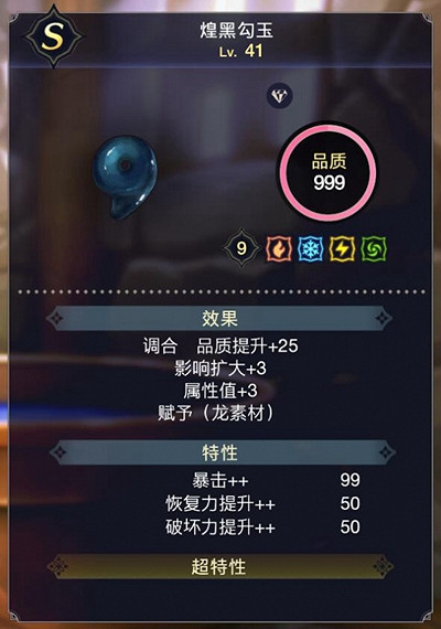 《萊莎的鍊金工房3》最強的基本材料介紹 《萊莎的鍊金工房3》最強的基本材料介紹