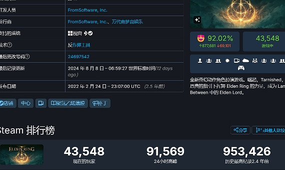 上線當日，直播平台被《黑神話：悟空》刷屏