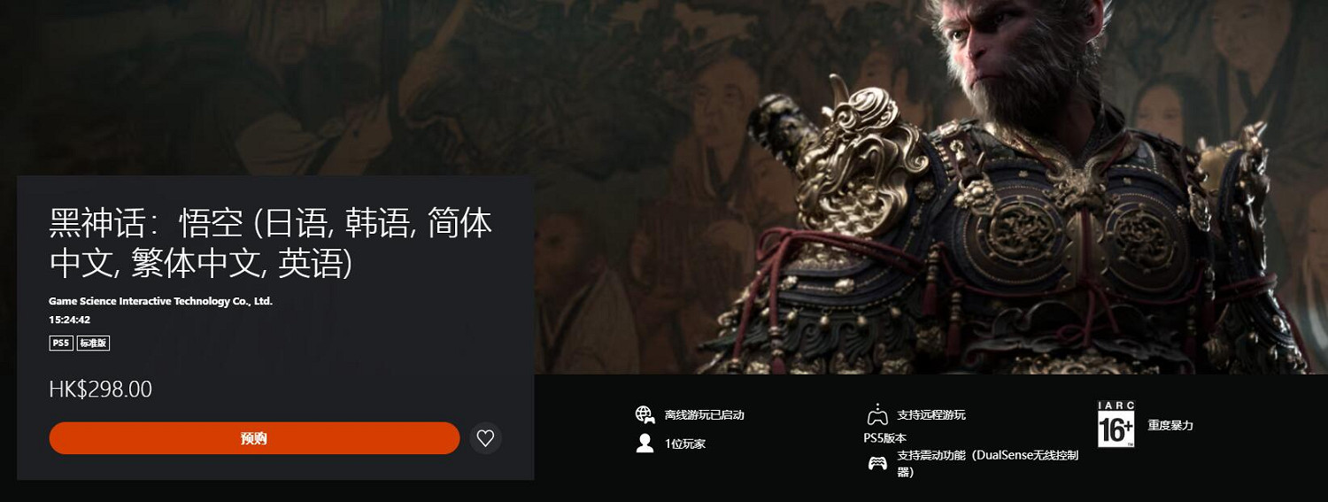 《黑神話悟空》是不是主機遊戲 《黑神話悟空》是不是主機遊戲