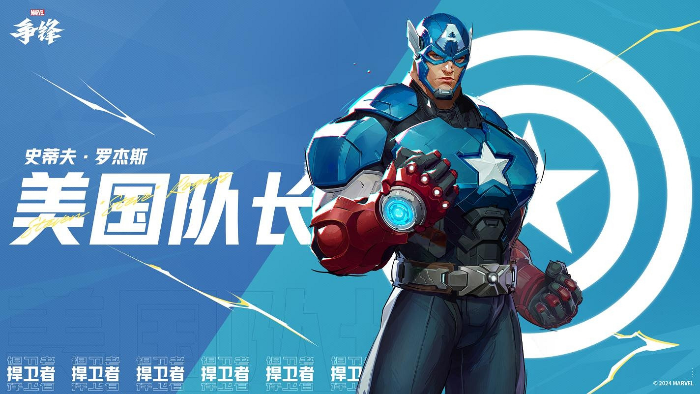 《漫威爭鋒》公測將於12月6日開啟，全英雄免費暢玩！