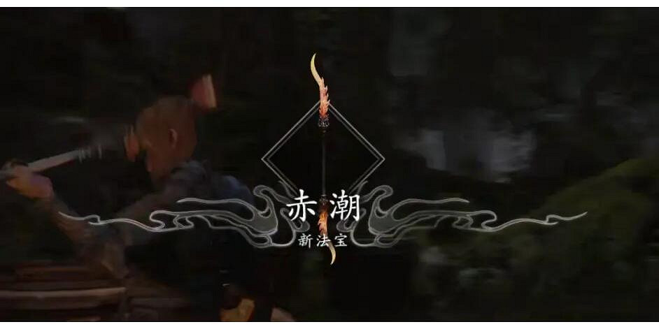 《黑神話悟空》UI介面一覽