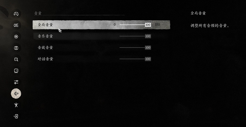 《黑神話悟空》調整全局音量方法