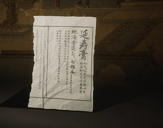 《黑神話悟空》藥材圖鑒一覽