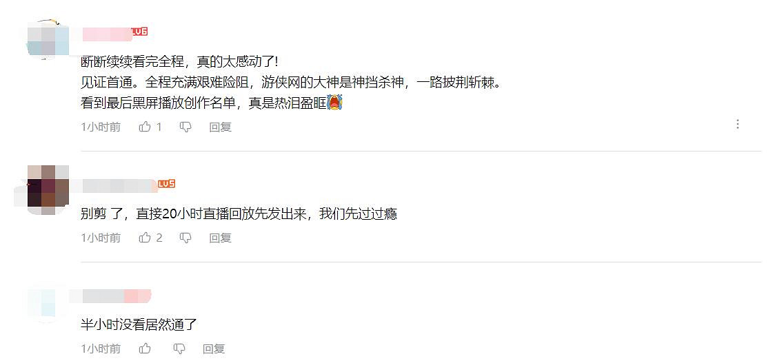 20小時克服八十一難！速通《黑神話》圓滿成功