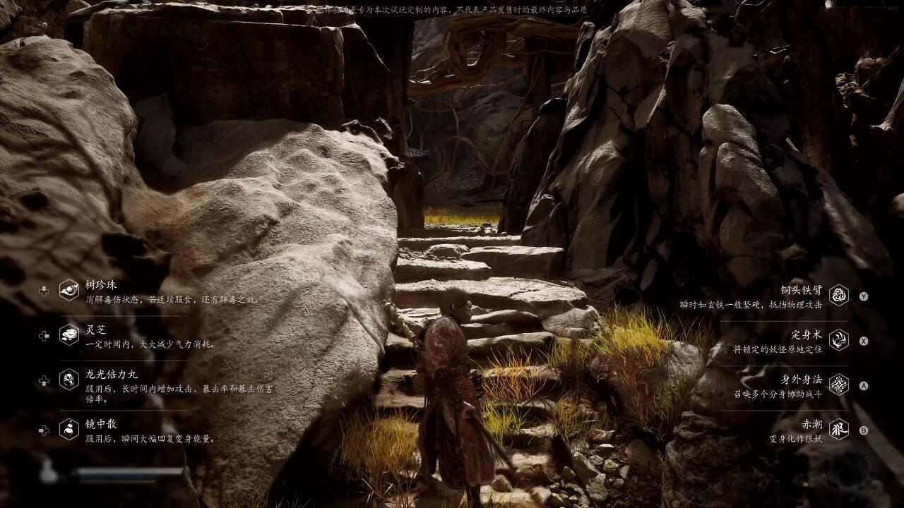 《黑神話悟空》UI介面一覽