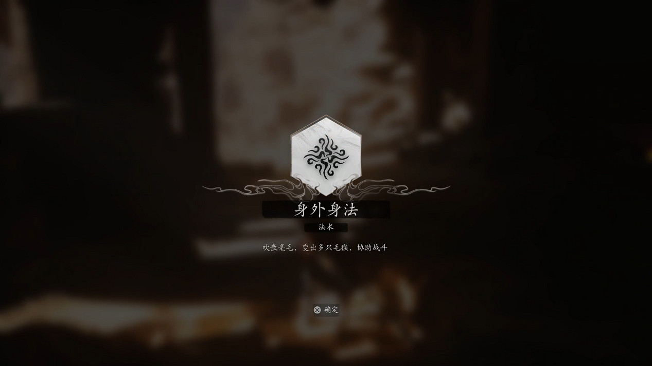 《黑神話悟空》全劇情流程圖文攻略 《黑神話悟空》全劇情流程圖文攻略