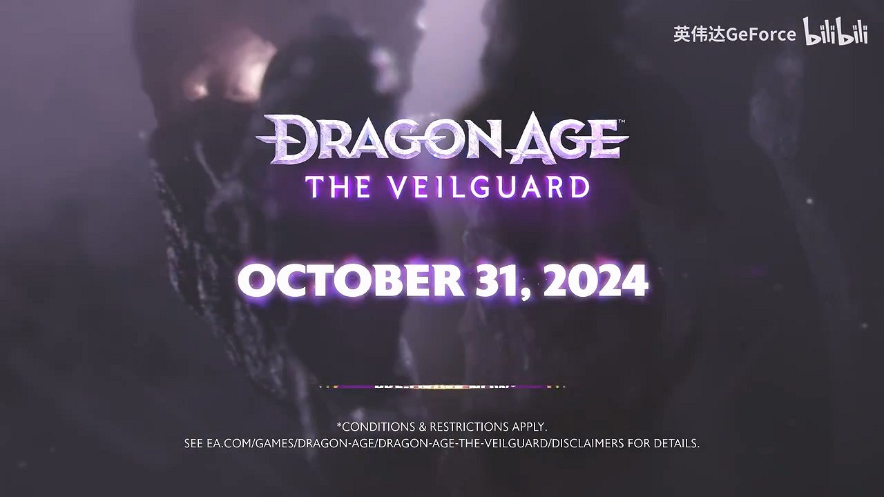 《闇龍紀元：影障守護者》RTX預告片 10月31日發售！