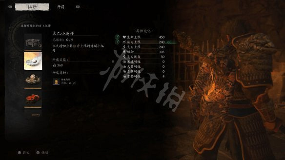 《黑神話悟空》全劇情流程圖文攻略 《黑神話悟空》全劇情流程圖文攻略