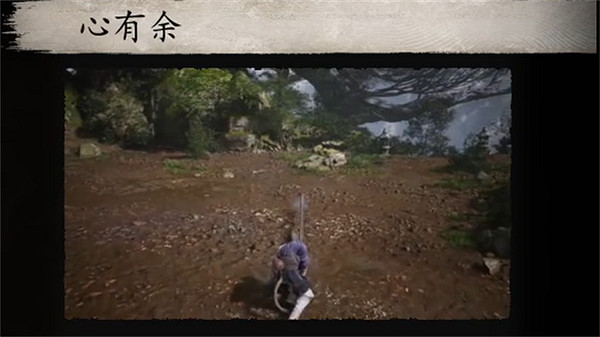 《黑神話悟空》棍法一覽 《黑神話悟空》棍法一覽