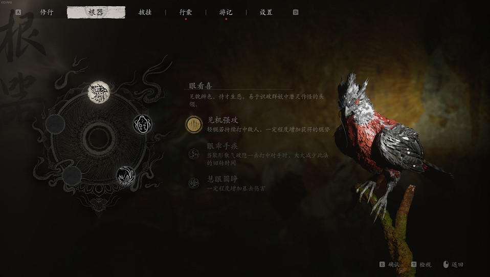 《黑神話悟空》全劇情流程圖文攻略 《黑神話悟空》全劇情流程圖文攻略