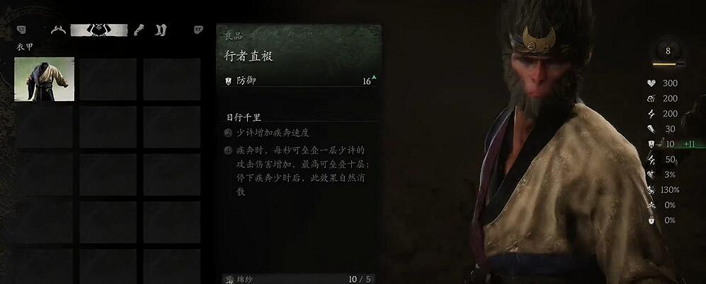 《黑神話悟空》裝備製作優先級推薦