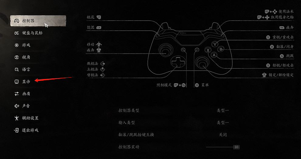 《黑神話悟空》寬高比調整方法