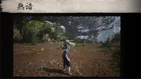 《黑神話悟空》棍法一覽 《黑神話悟空》棍法一覽