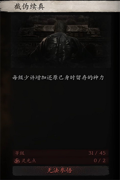 《黑神話悟空》變化一覽